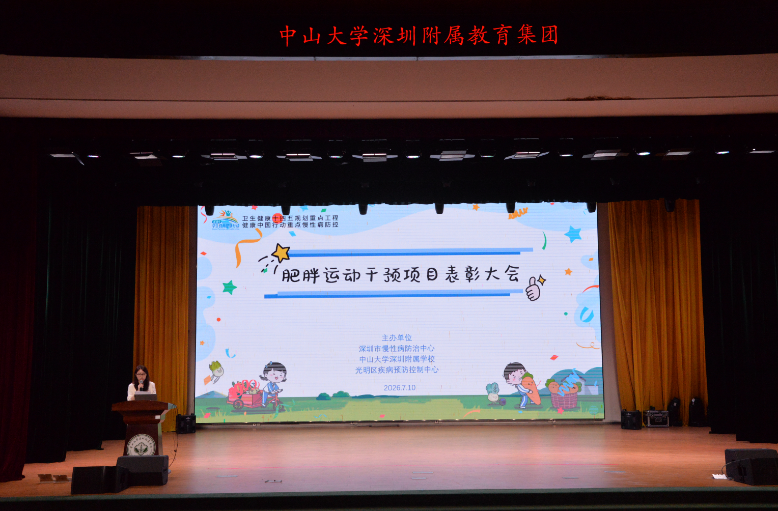 暑假别让体重“放飞”!深圳校园运动干预让孩子爱上运动