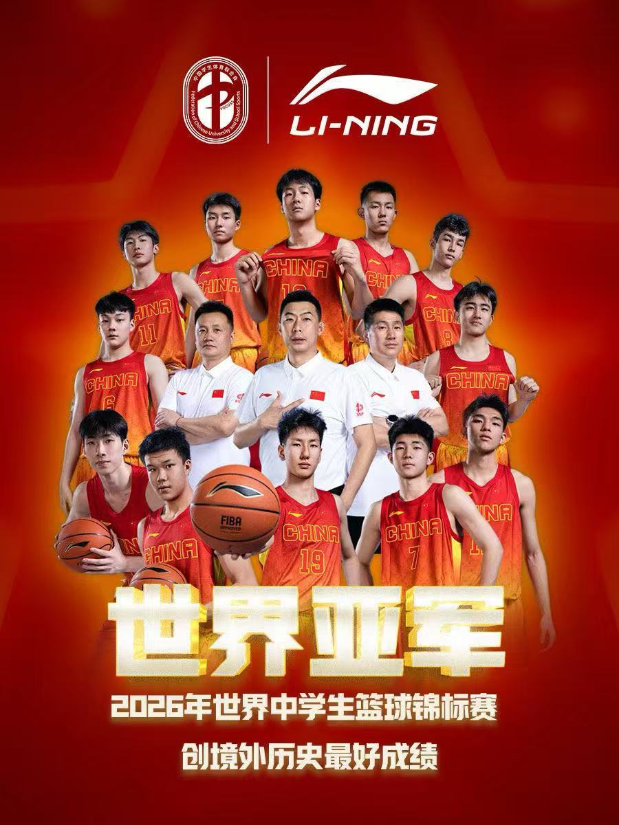 从东莞到塞尔维亚：一枚金牌、一枚银牌，与一座城市的篮球答案