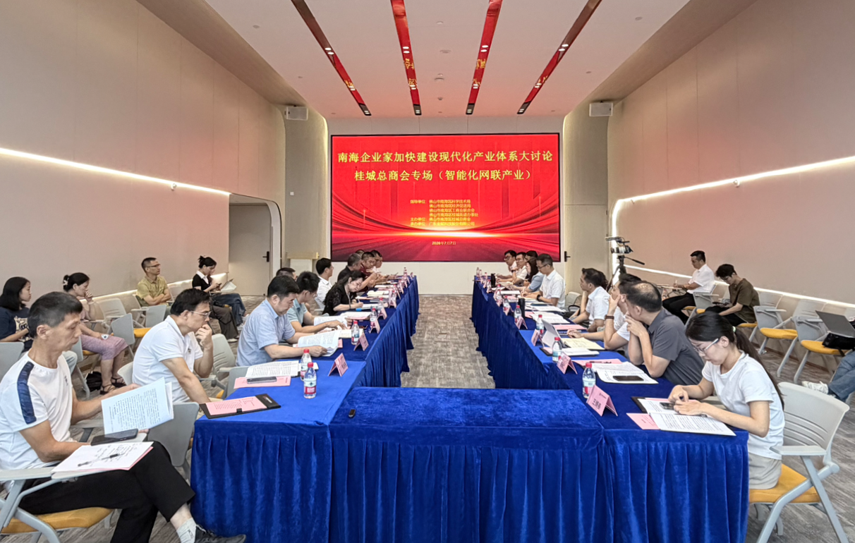 图为：会议现场