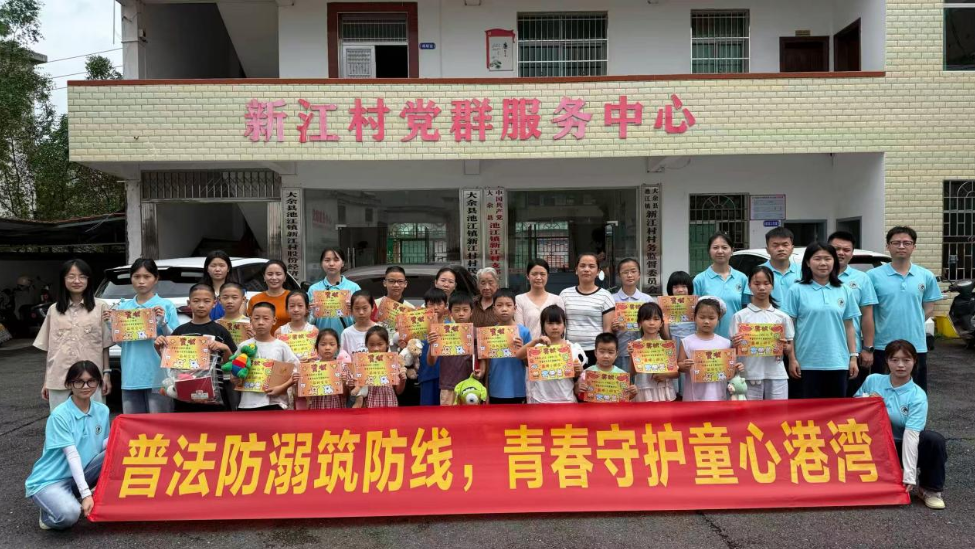 赣州职业技术学院动物科学学院“畜牧兴乡·法治同行”实践队联合开展关爱留守儿童志愿服务活动
