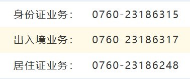 咨询电话