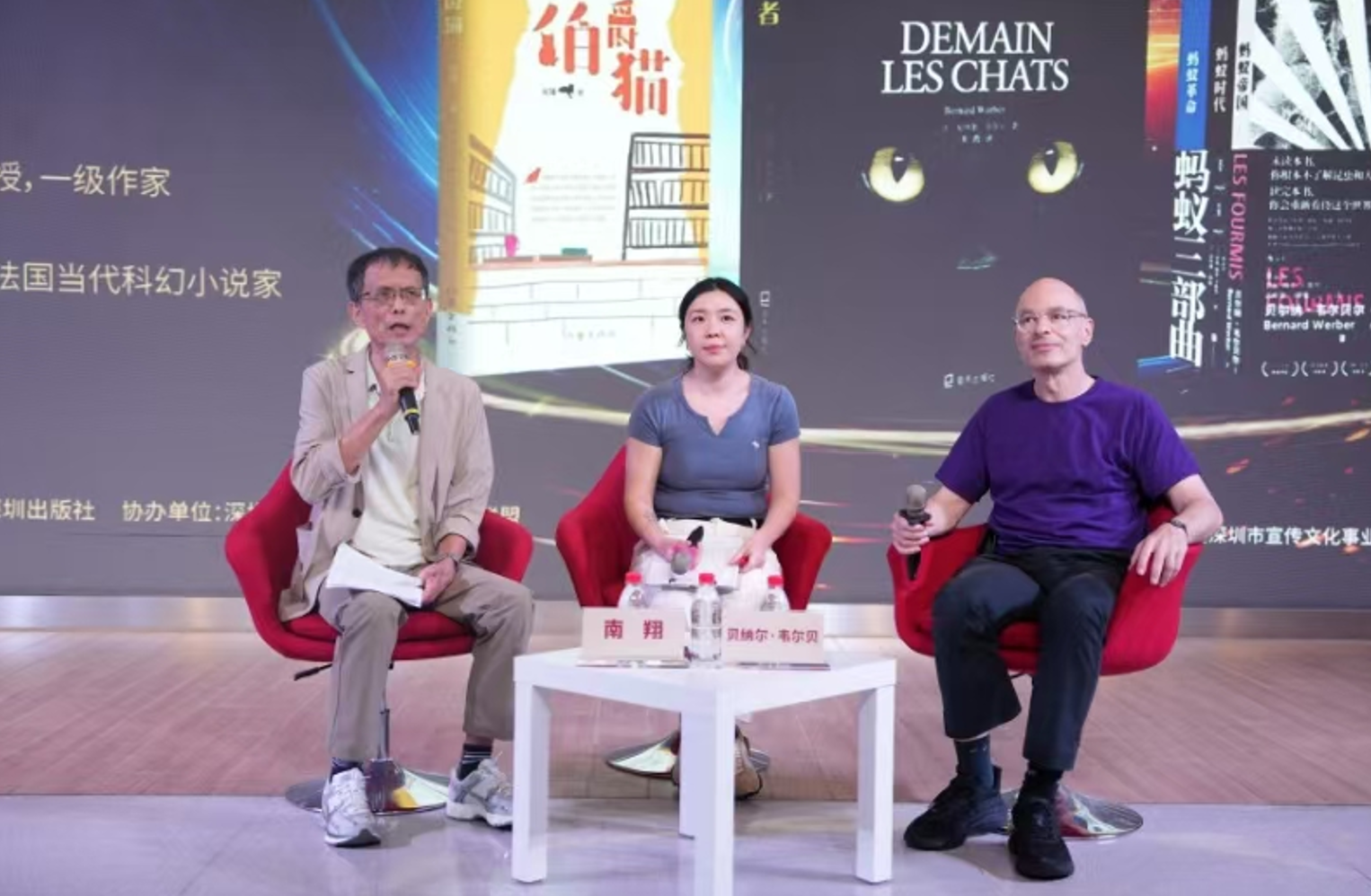 第七届中法讲书团暑假开讲——中法作家对谈,探讨人工智能与文学创作