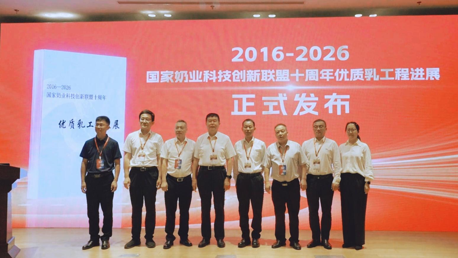 图为：得益乳业共同发布“优质乳工程十周年画册”