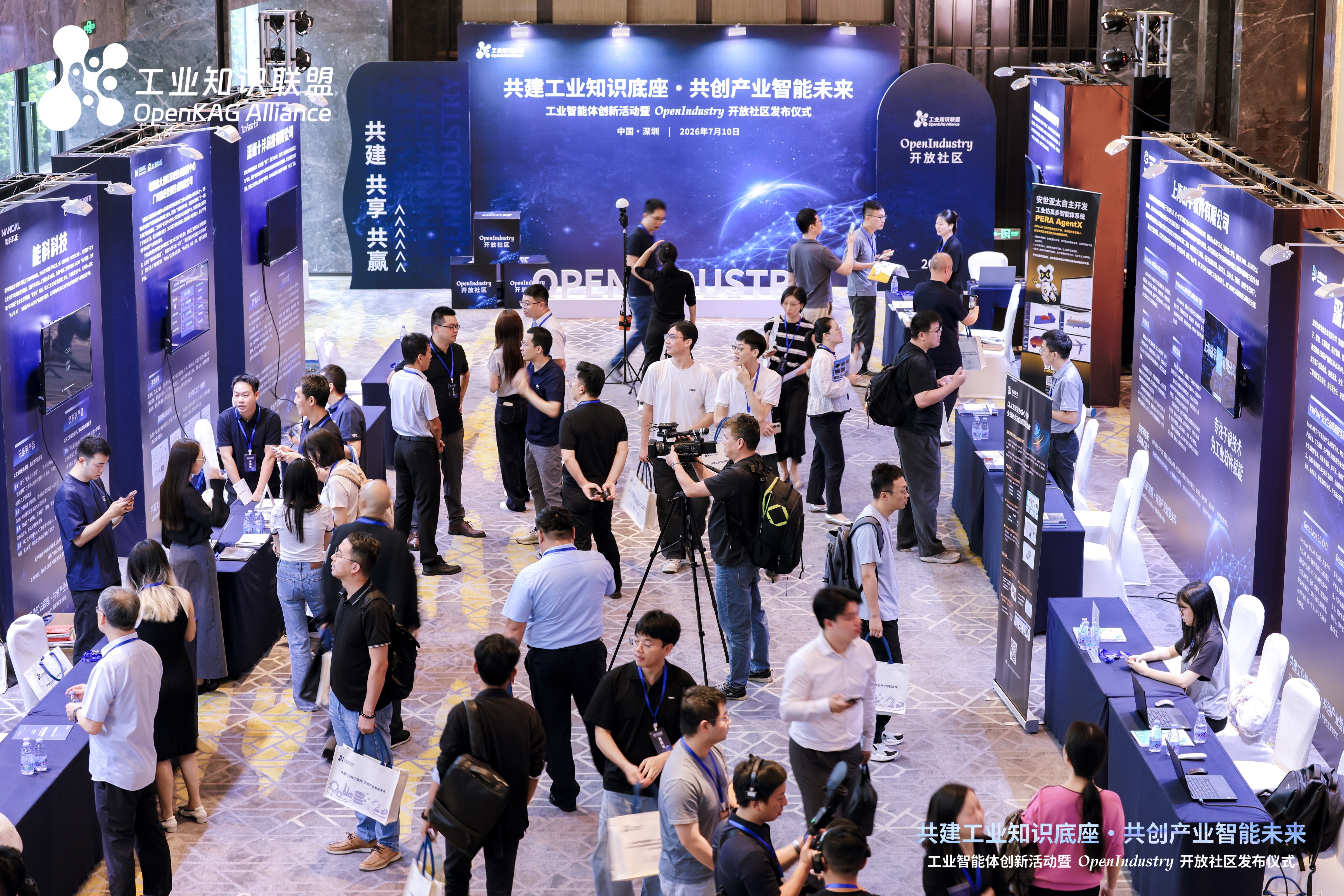 聚力共建工业知识底座,OpenIndustry开放社区首发发布
