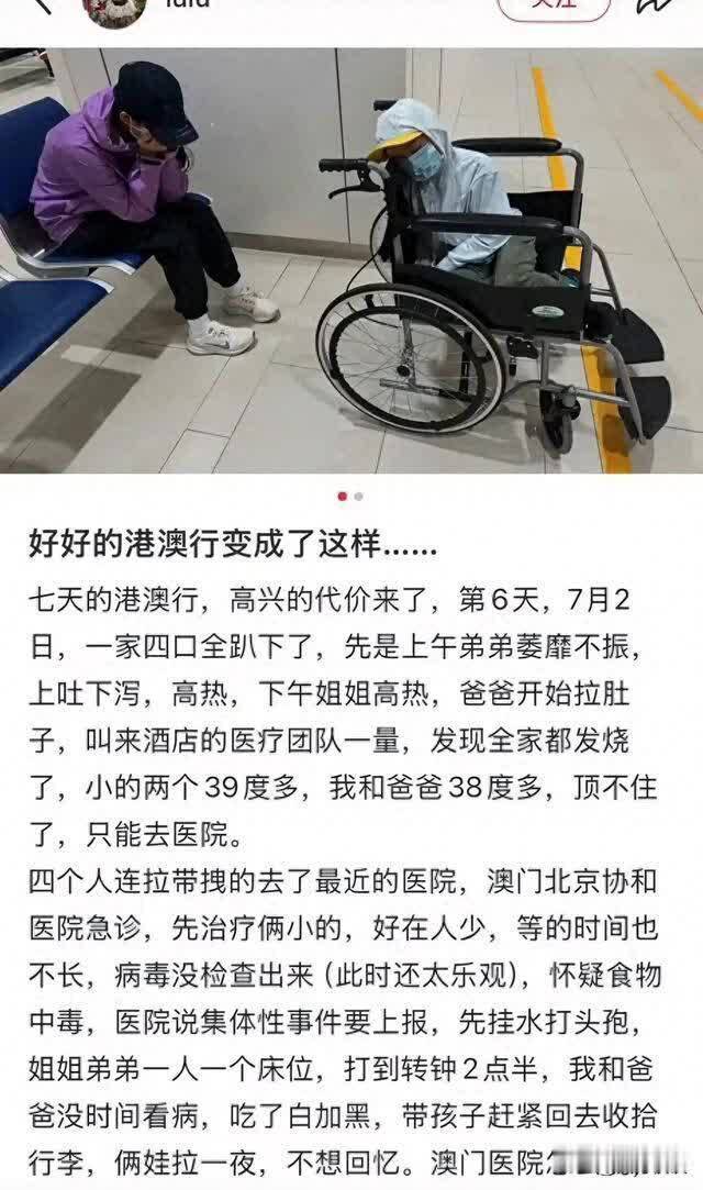 一家四口澳门返程入境检疫异常后续，海关真实处置细节让人后怕
