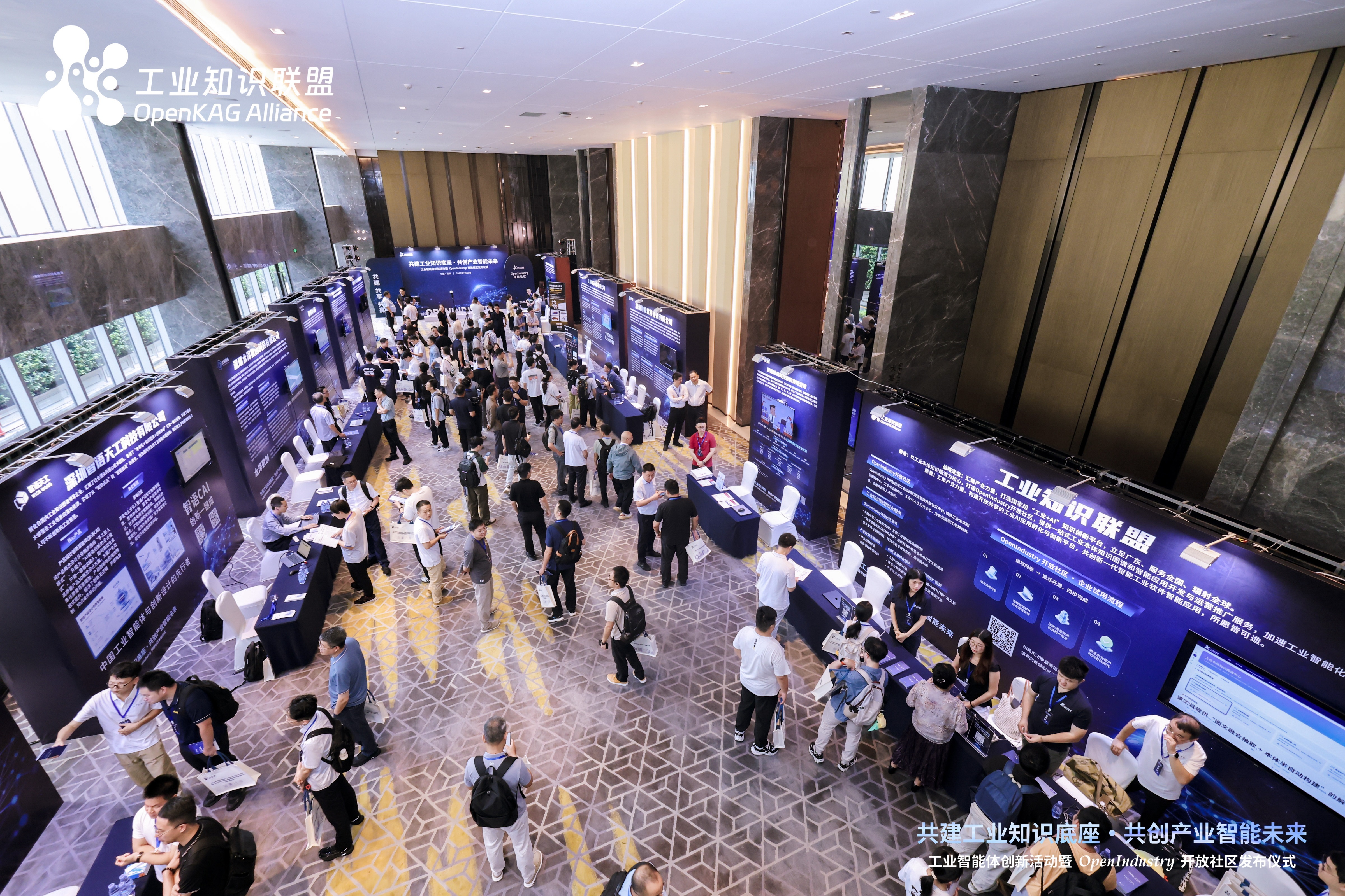聚力共建工业知识底座,OpenIndustry开放社区首发发布
