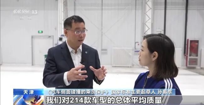 新版《汽车侧面碰撞的乘员保护》国标发布