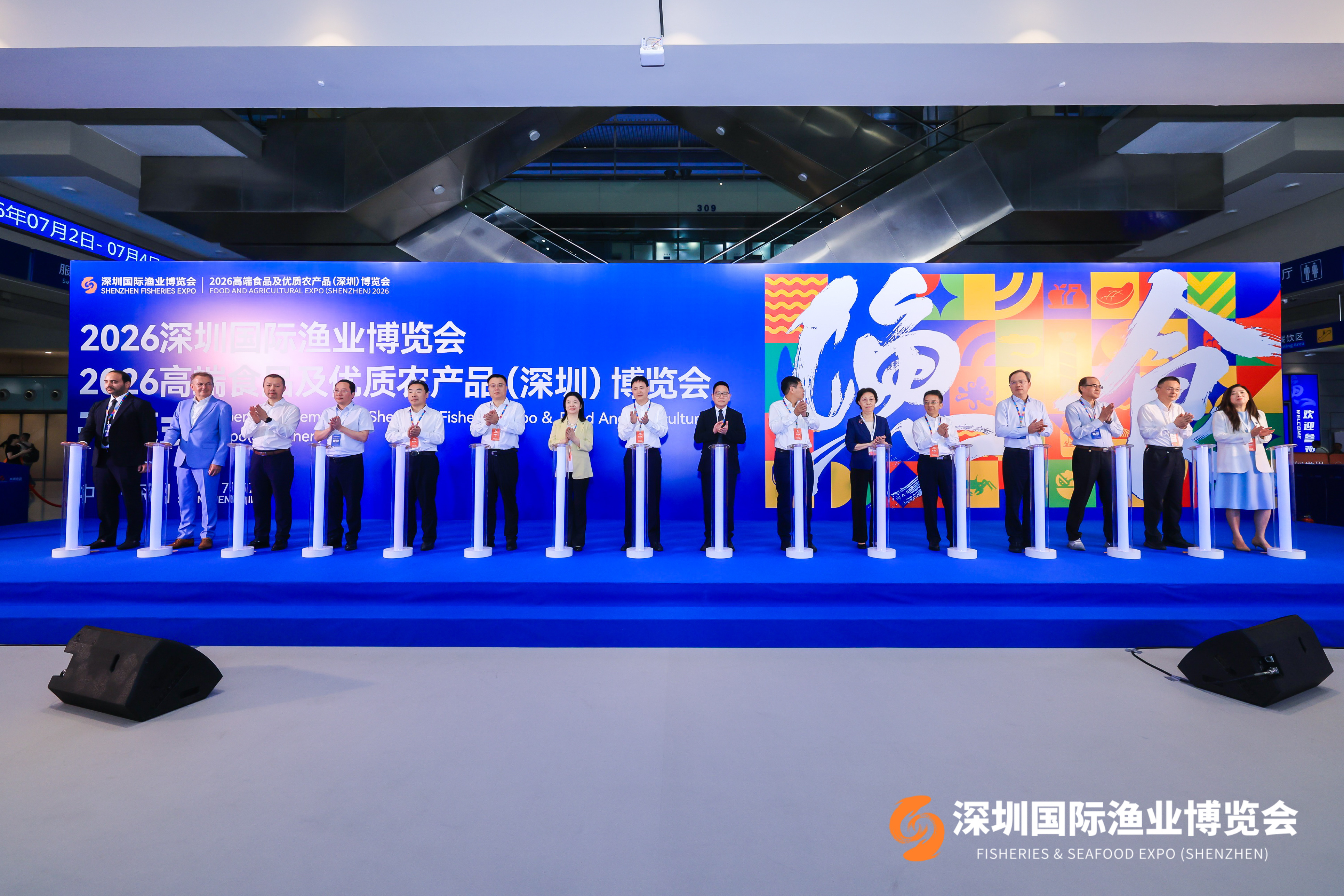 2026年深圳国际渔业博览会正式开幕
