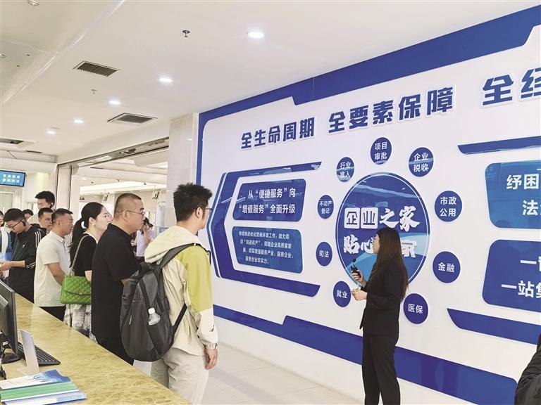 青年企业家体验政务服务