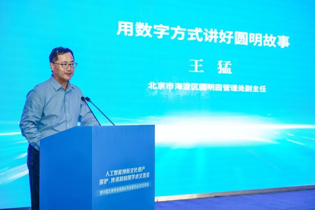 北京市海淀区圆明园管理处副主任王猛