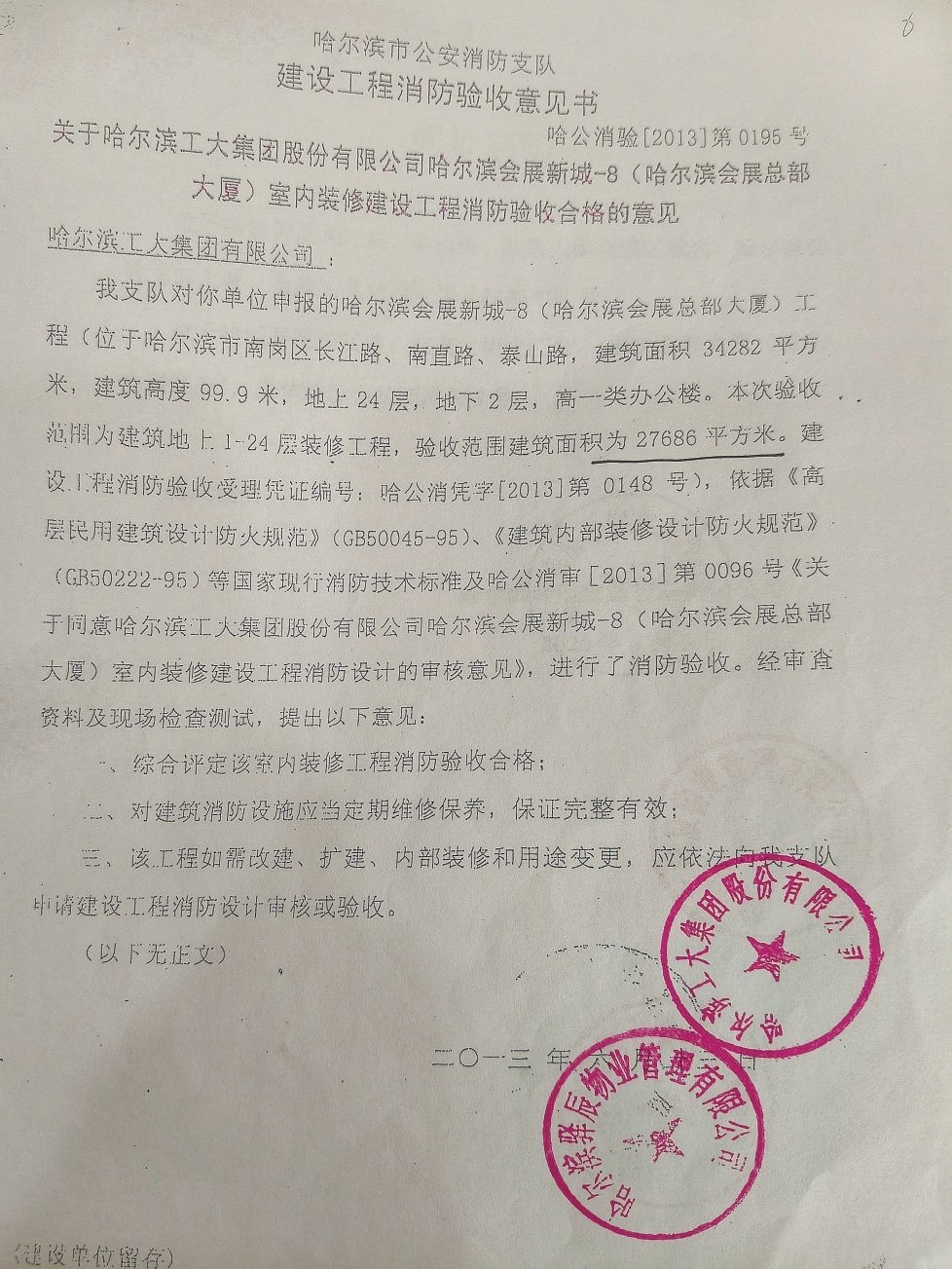 图3_第1页_20260706A12.jpg