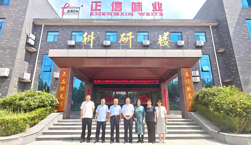 全国新八德企业讲师培训班学员走进山东正信味业研学交流