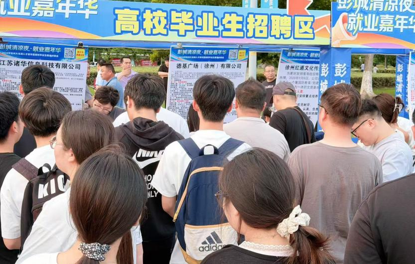 逛夜市,拿offer!徐州云龙,“烟火气”中聚“才气”