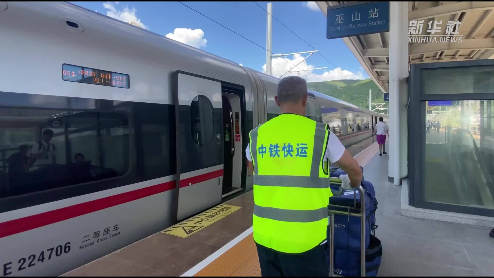 重庆：巫山脆李开启“空铁速递”新模式