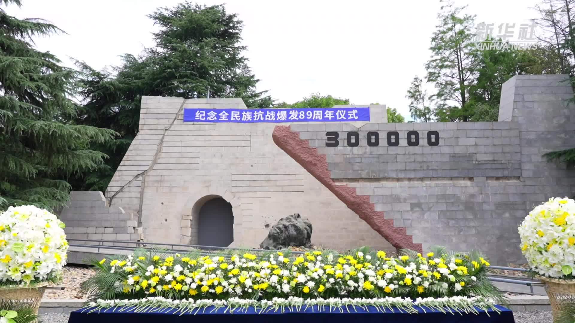 江苏南京：撞响和平大钟纪念全民族抗战爆发89周年