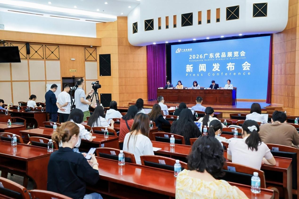 图:2026广东优品展新闻发布会现场