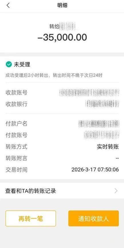“网恋”变“网骗”7.6.docx