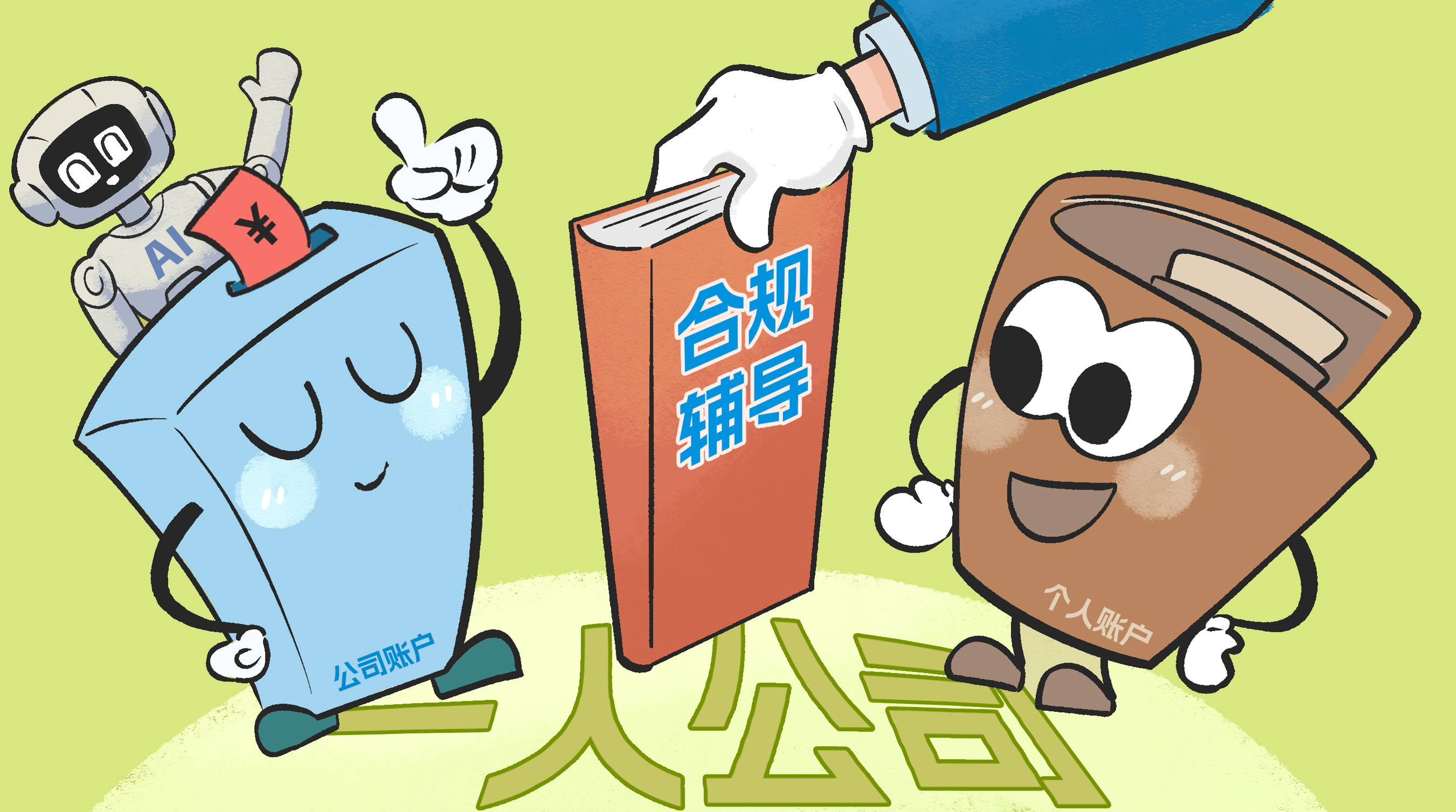 当AI让一人公司成为“超人公司”