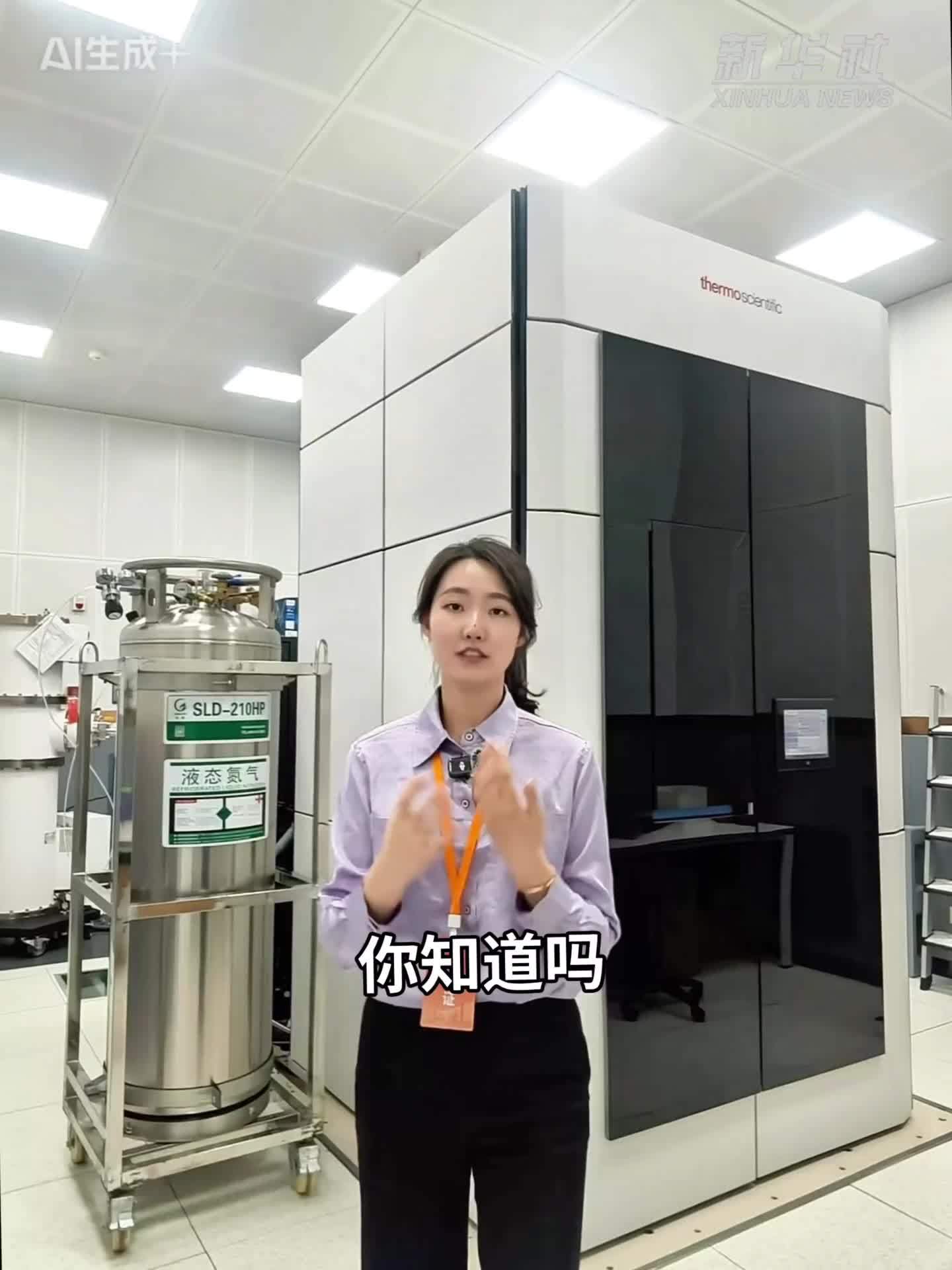 活力中国调研行｜“超级显微镜”加速新药“智”造
