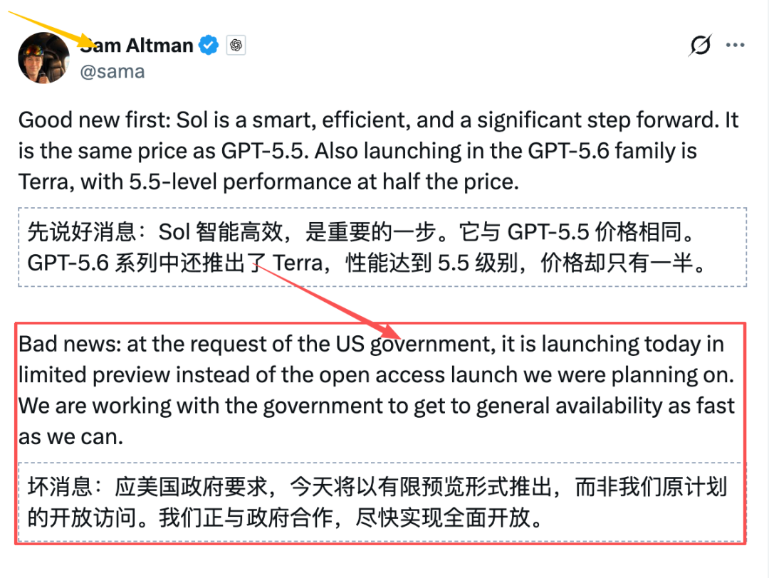奥特曼撒谎?OpenAI 5.6突发反转,发布无需批准 奥特曼撒谎?OpenAI 5.6突发反转,发布无需批准