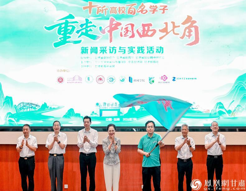 甘肃省延安精神研究会会长陈青(右四)为采访团授旗