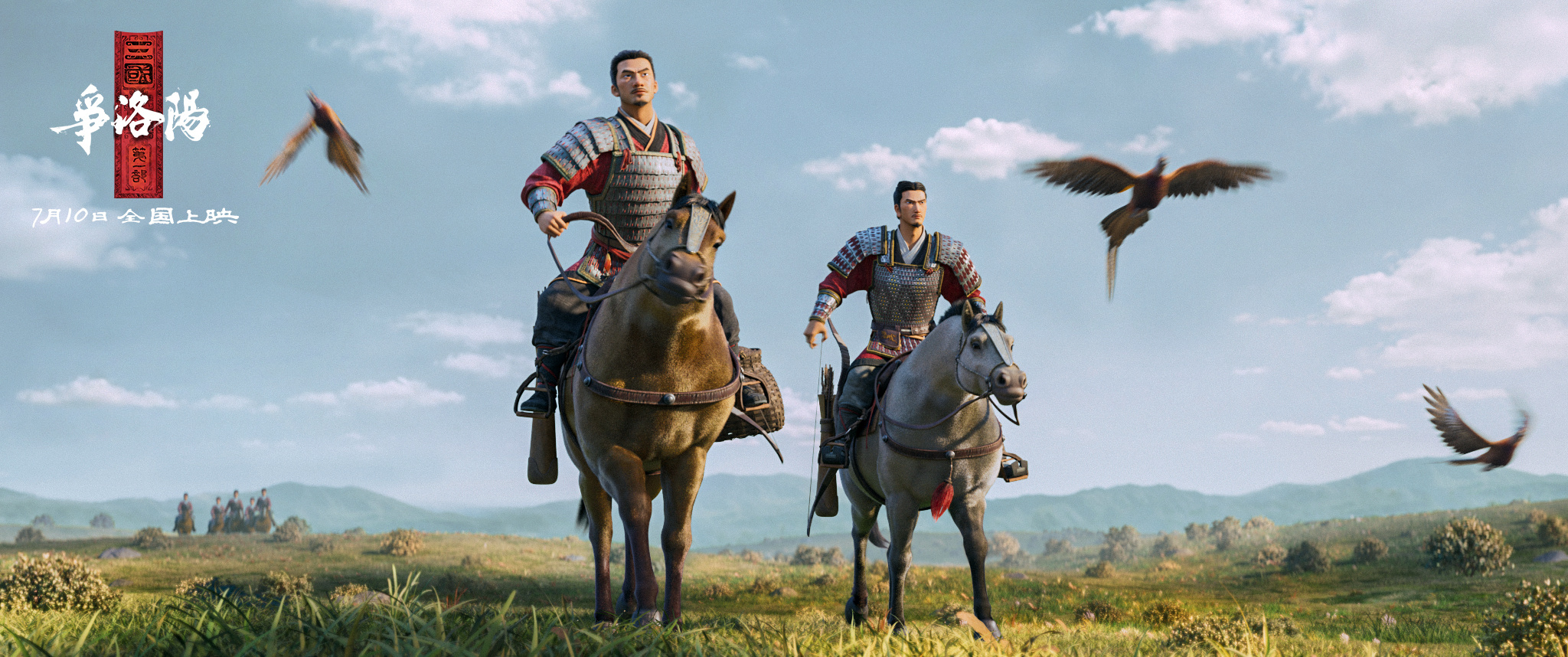 追光动画新作《三国第一部:争洛阳》预售开启 北京首映礼视听心灵双重震撼好评如潮 片尾曲MV唤醒几代人的三国记忆