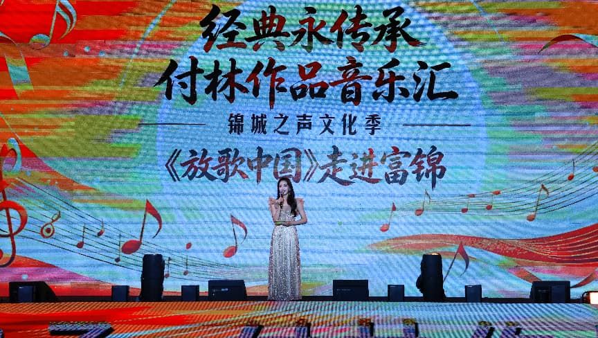 （付林作品音乐汇）