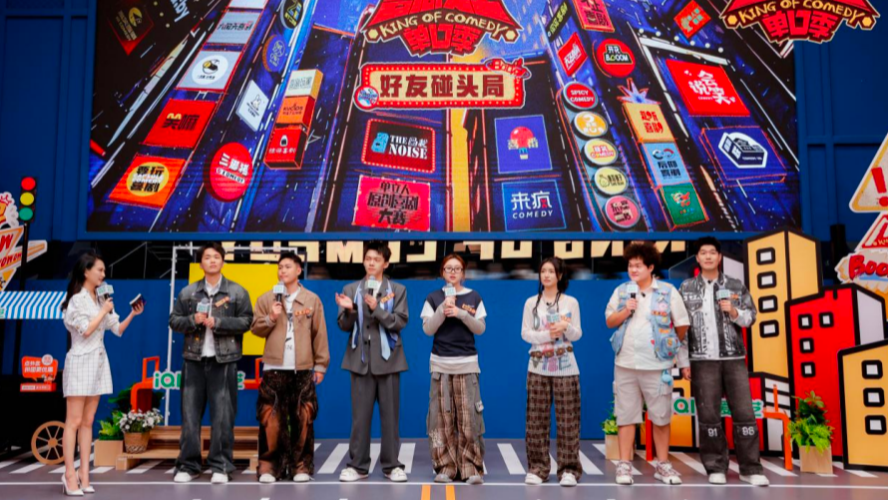熟人回归、新人冒头，《喜剧之王单口季3》媒体开放日“野生感”扑面而来