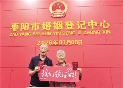 两位老人领取结婚证 通讯员供图
