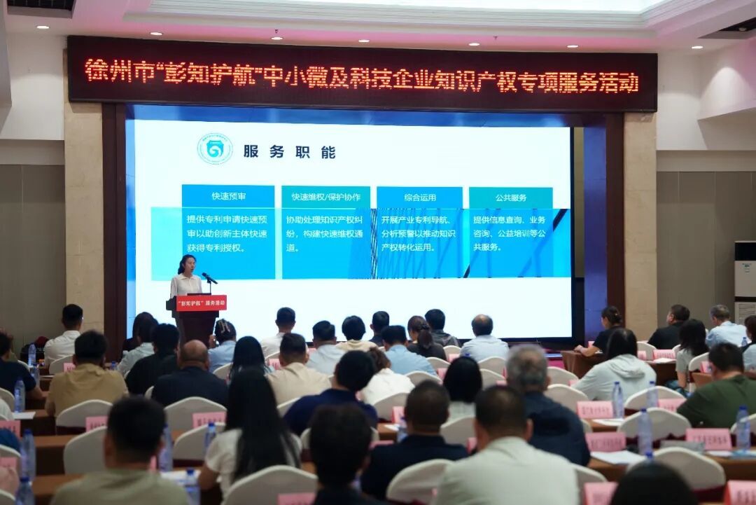 消解中小微企业阻梗?徐州“彭知护航”服务锚定科创长期布局