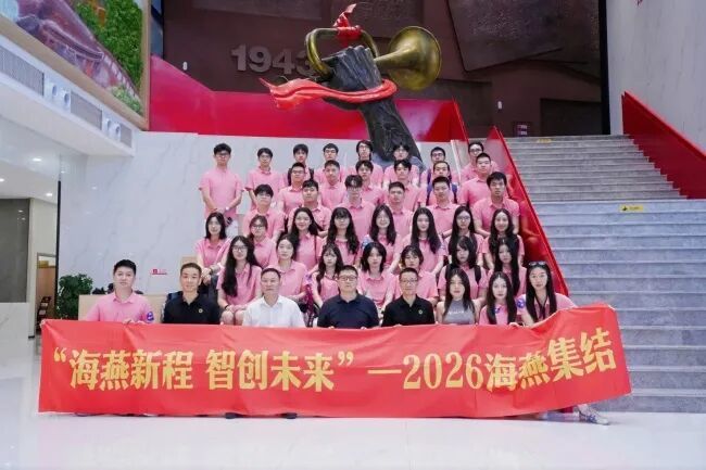 燕至风来 寻根筑梦 2026“海燕集结”活动圆满收官