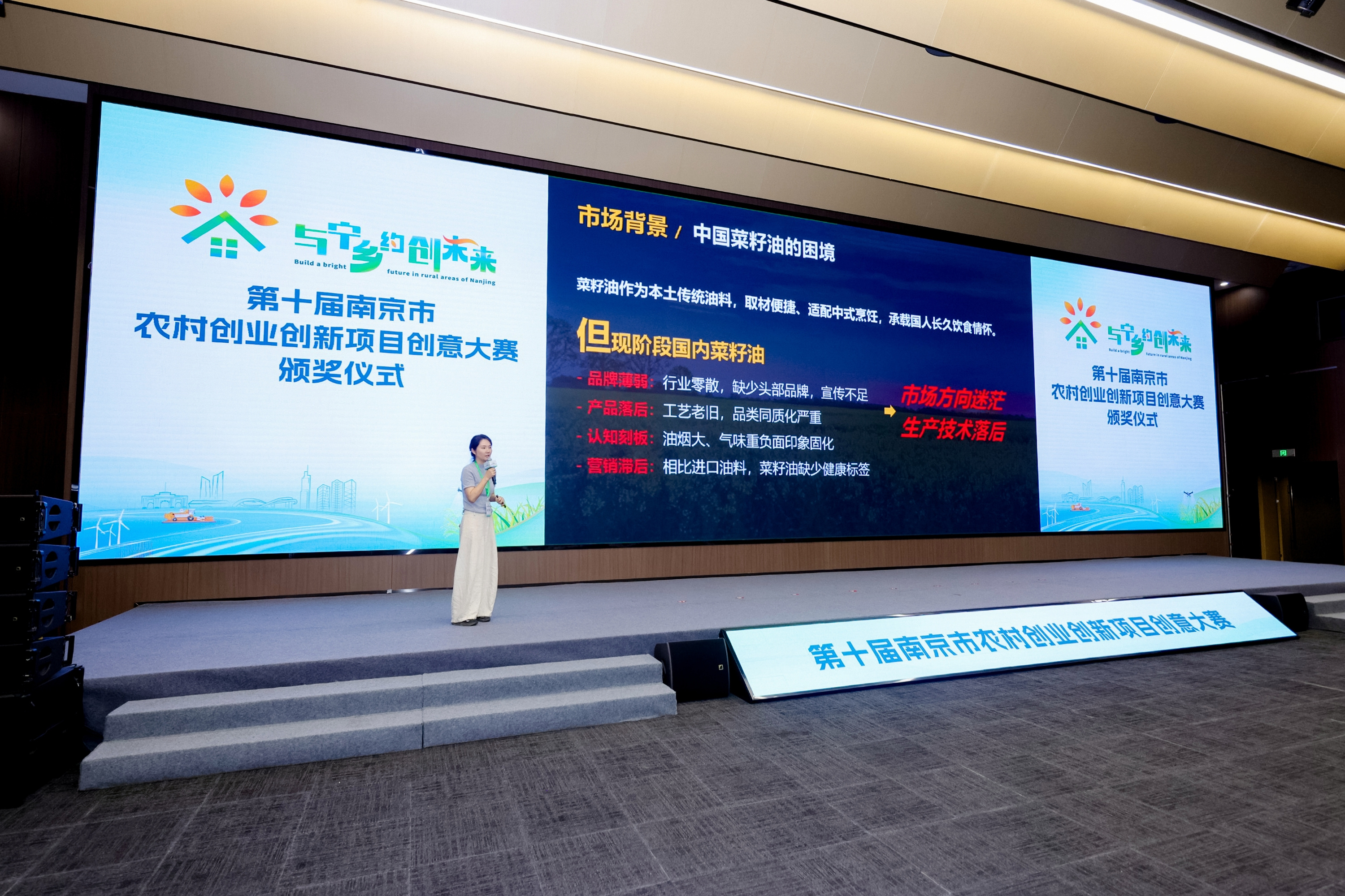 十载农创大赛收官，“新农人”站上C位