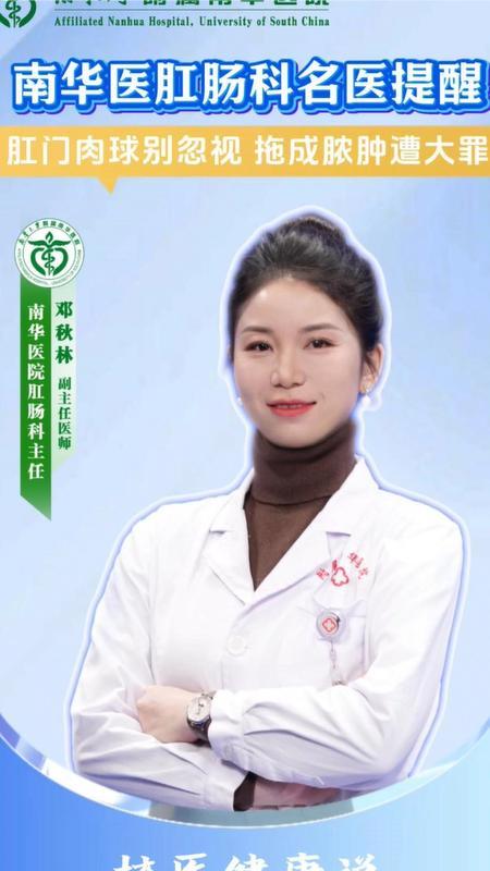 肛门长了“肉球”千万别拖，这种侥幸心理，可能让你吃大亏