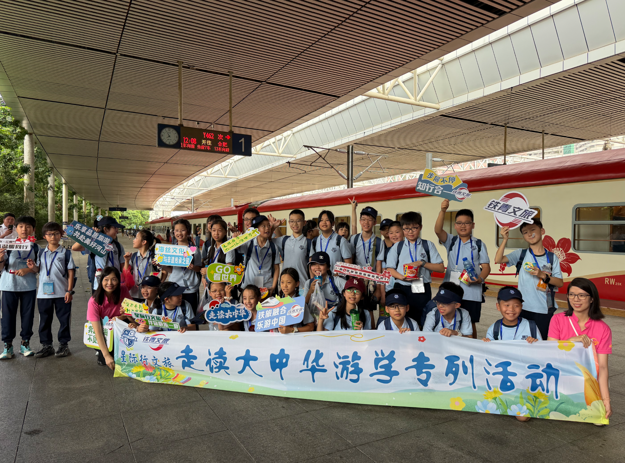 粤港澳大湾区首次开行泉州方向研学专列