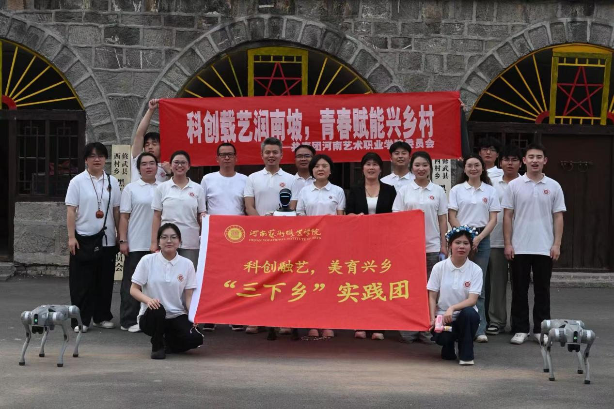 科创融艺进乡村 青春实践添活力 河南艺术职业学院暑期“三下乡”实践团队走进修武县