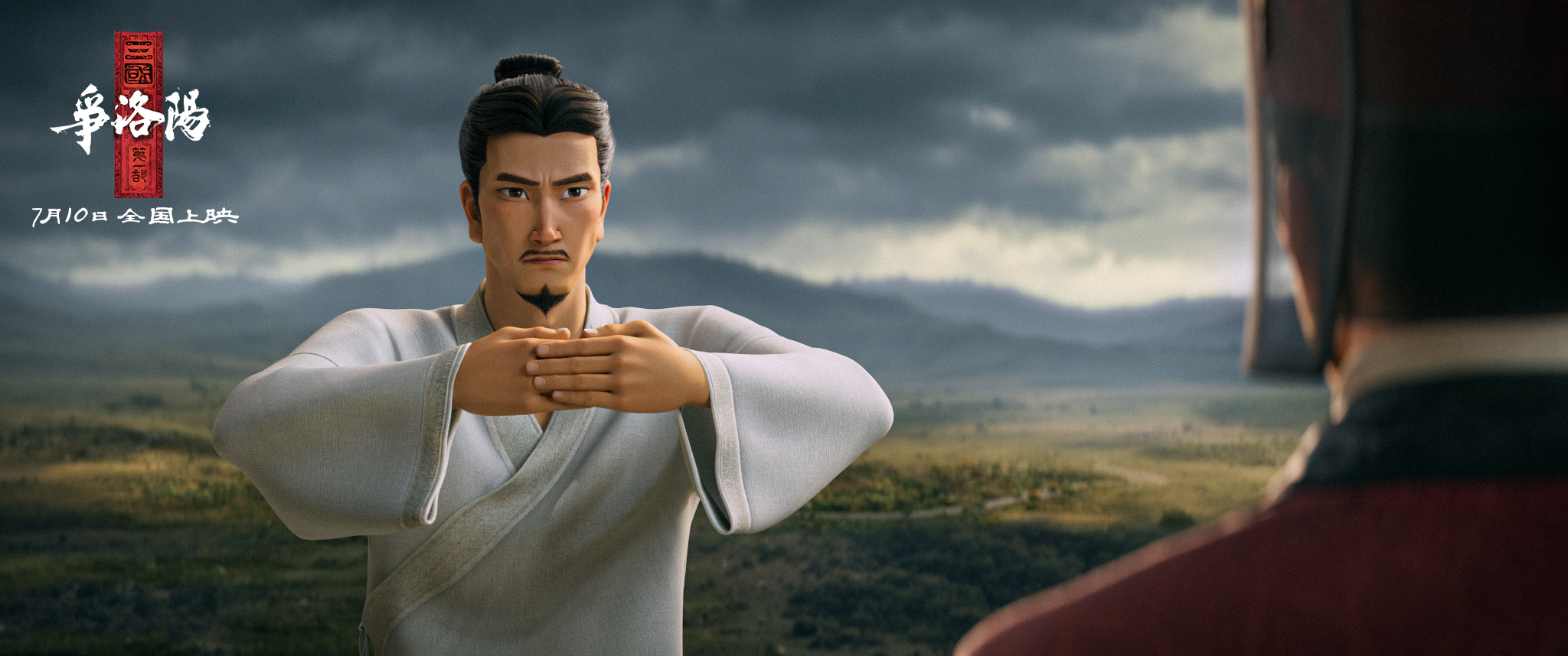 追光动画新作《三国第一部:争洛阳》预售开启 北京首映礼视听心灵双重震撼好评如潮 片尾曲MV唤醒几代人的三国记忆