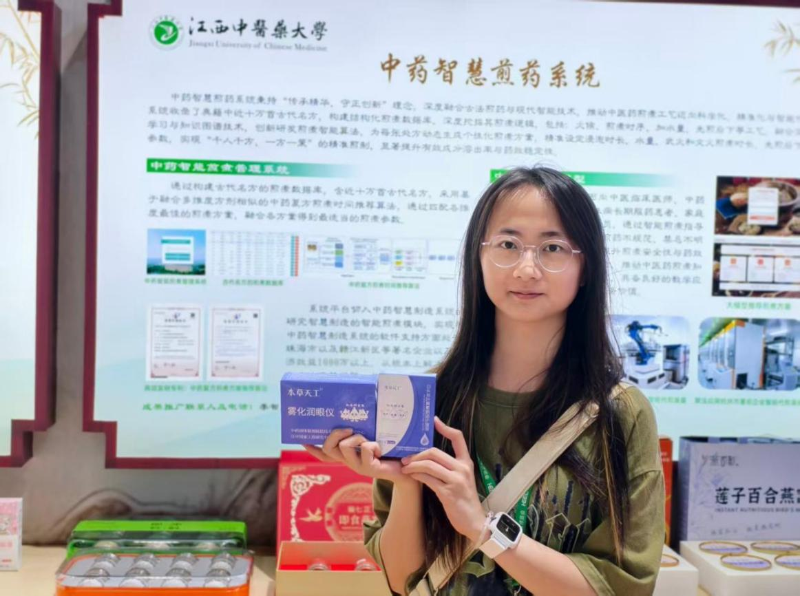 江西中医药大学“白头翁叶黄素眼部护理液”亮相第64届高等教育博览会