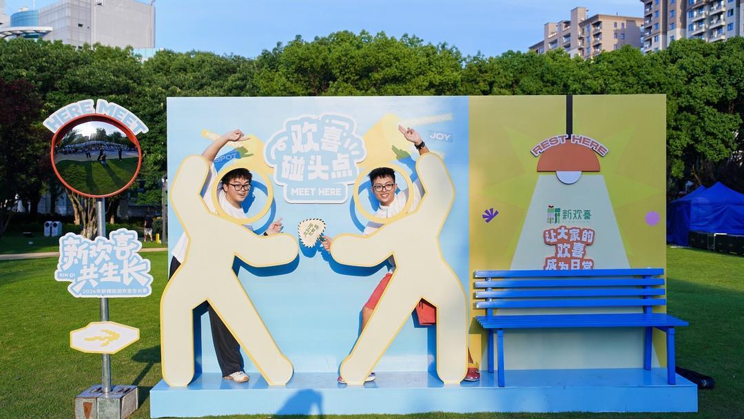 欢喜打卡点设计