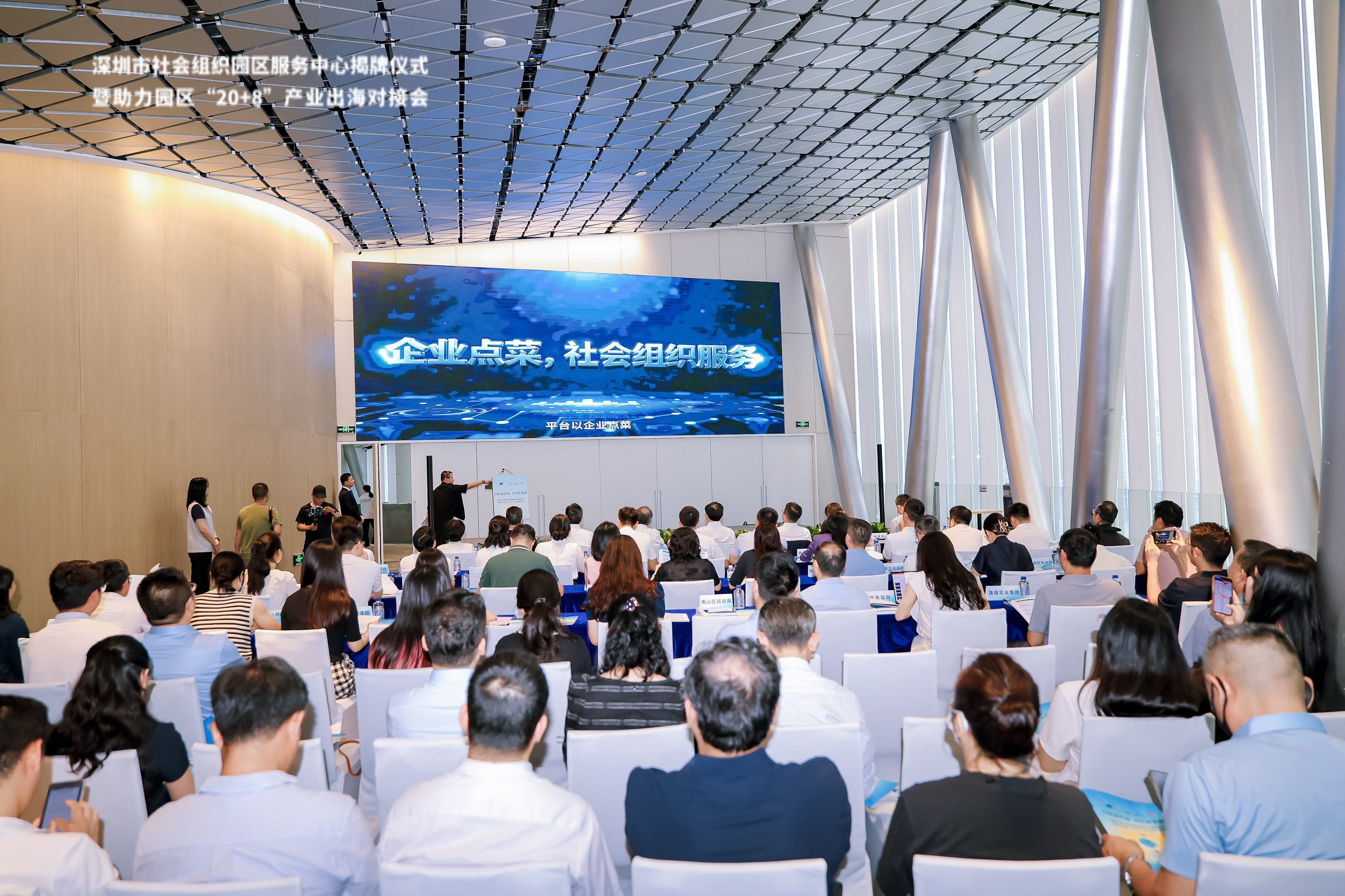 全国首个社会组织园区服务中心落地深圳湾