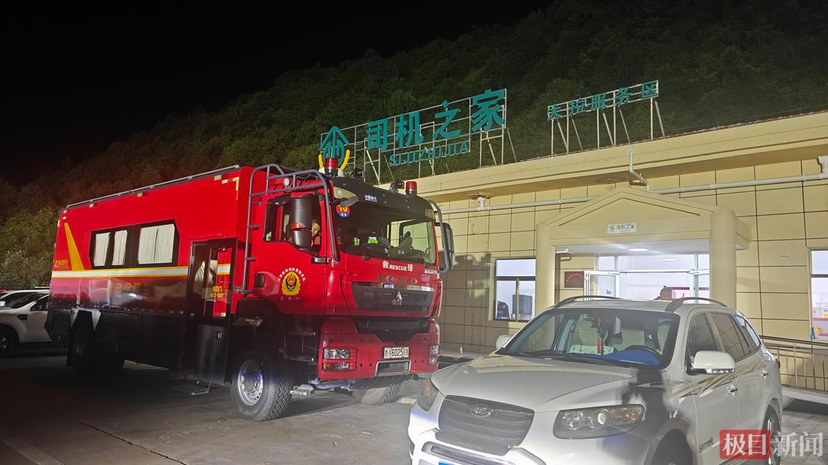 消防车停在“司机之家”服务区（极目新闻记者现场拍摄）