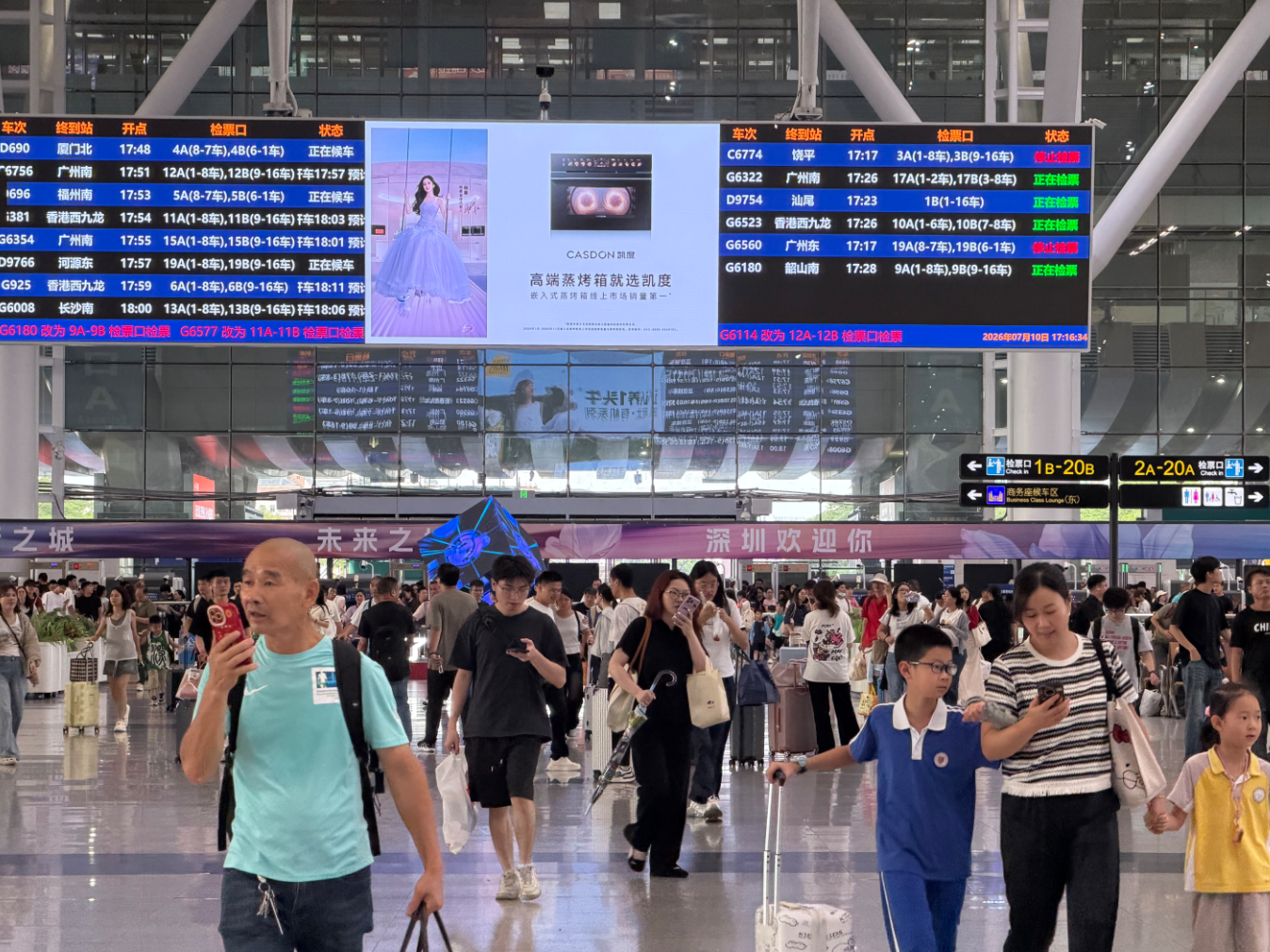 暑运前十天深圳铁路发送旅客243.67万人次
