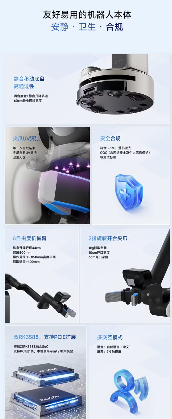 科沃斯发布首款开源机器人“八界”:定价49990元,配备六轴机械臂