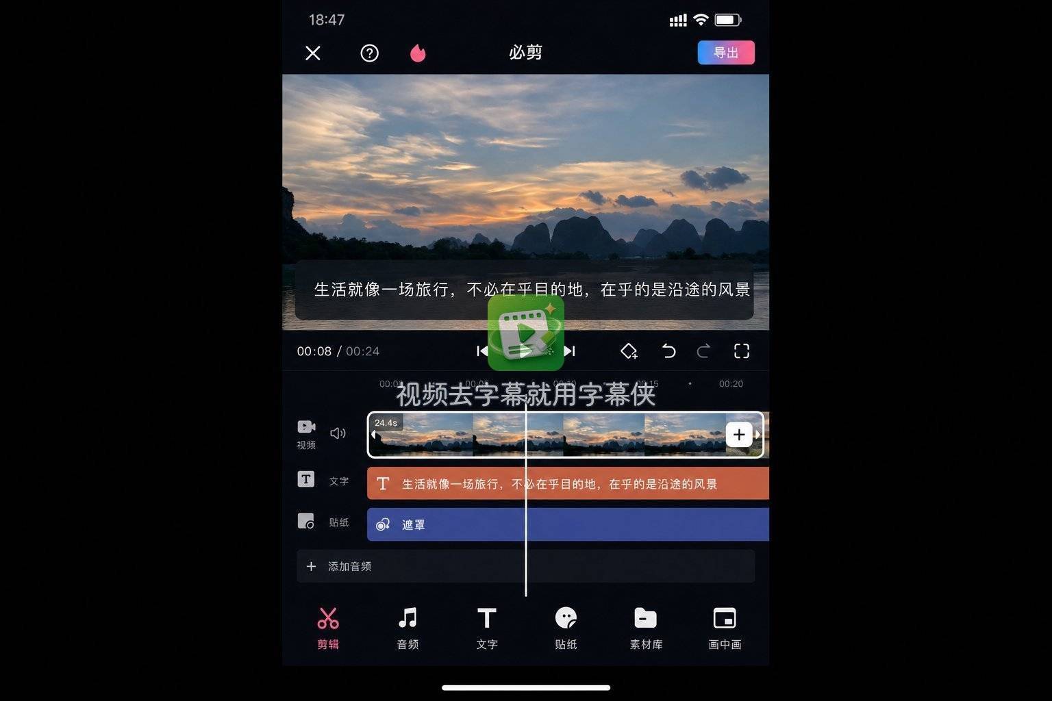 必剪