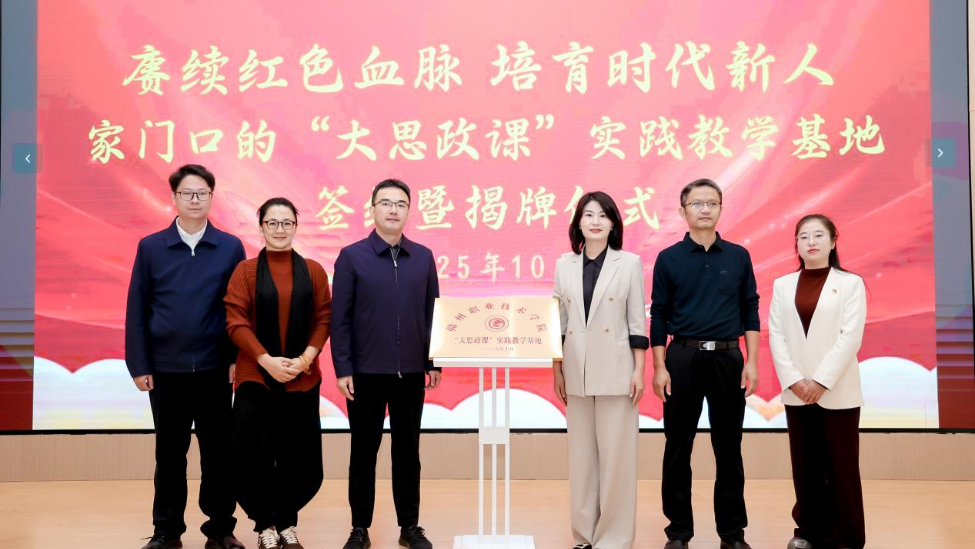 赣州职业技术学院马克思主义学院党支部深耕思政育人绘就实干答卷
