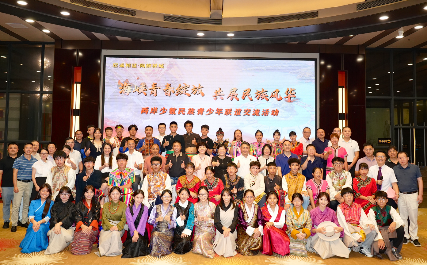窑遥相望，陶醉禅城！两岸少数民族青少年共绘民族团结画卷