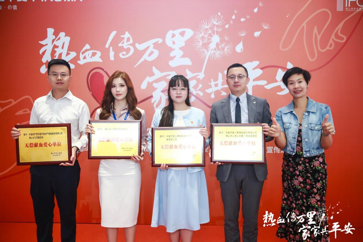 热血守护城市，佛山平安24载坚守诠释“保险让前行更有底气”