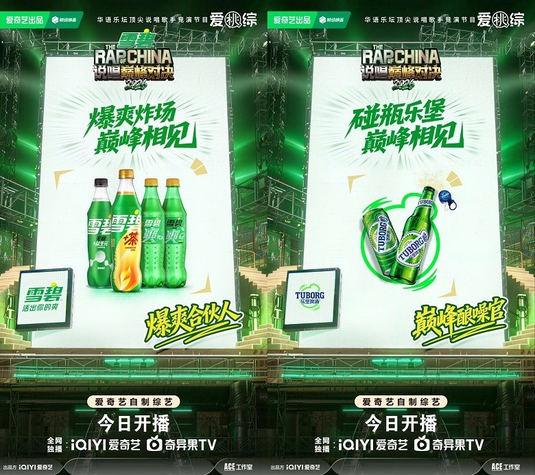 雪碧、乐堡双押《说唱巅峰对决2026》，借势十年说唱IP打响夏日营销战