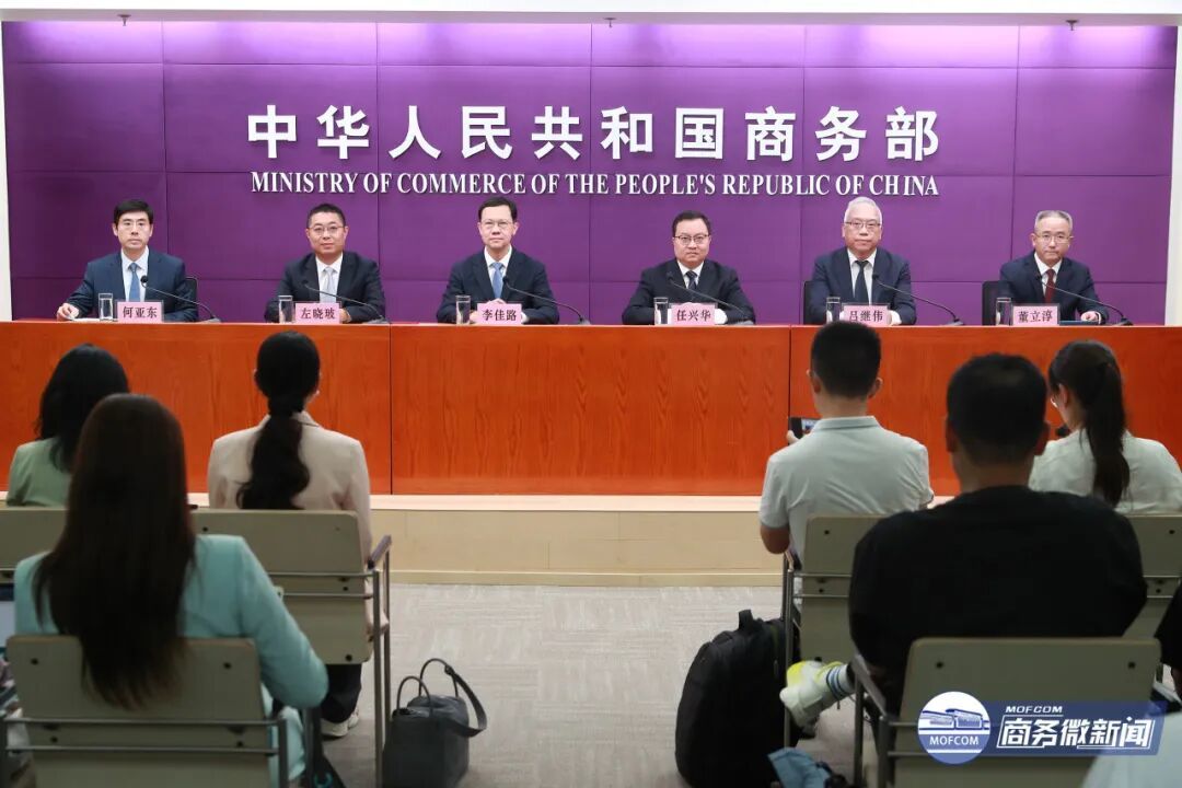 商务部召开加快零售业创新发展专题新闻发布会(图1)