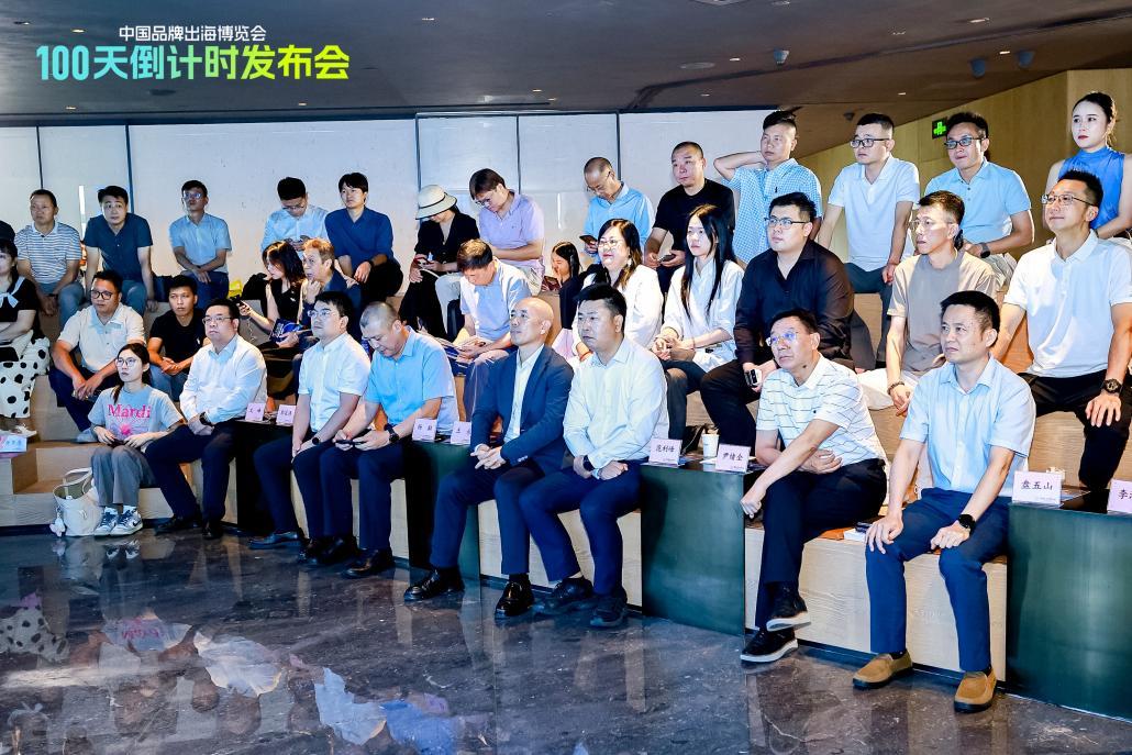 百日筑梦扬帆出海!2026中国品牌出海博览会100天倒计时发布会圆满举办