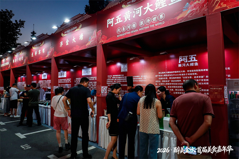 三天逛吃不停歇!2026 醉美金水美食嘉年华火热启幕